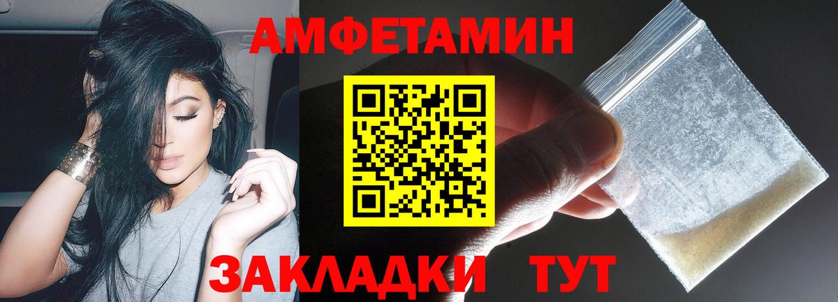 Amphetamine Розовый Изобильный
