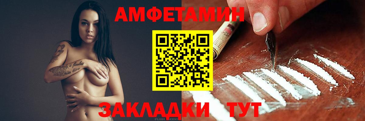 АМФЕТАМИН Розовый  Амфетамин  Изобильный  Вход с VPN  Amphetamine 