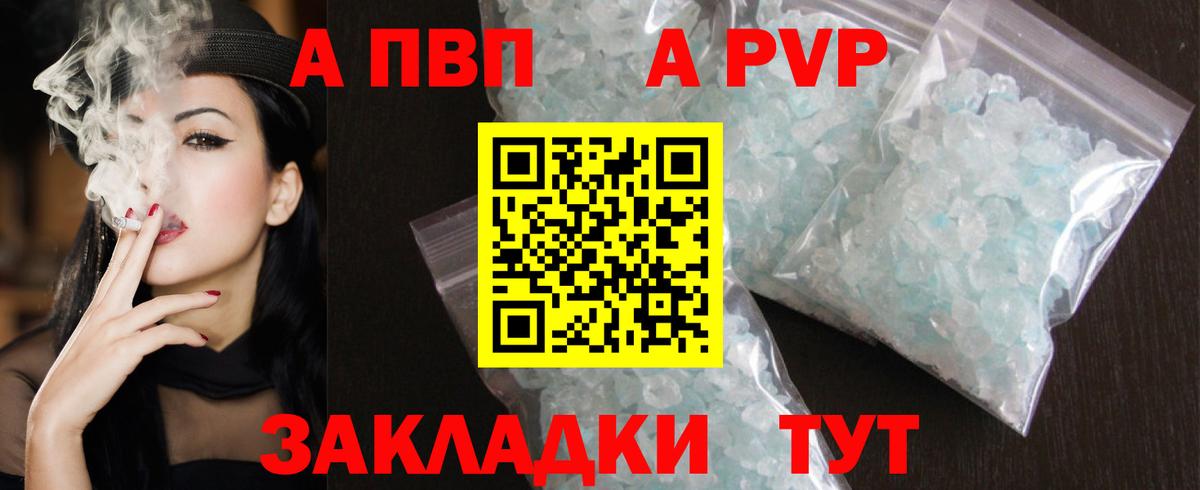 Alpha-PVP Crystall  Вход с VPN  Alpha-PVP Crystall  Изобильный 