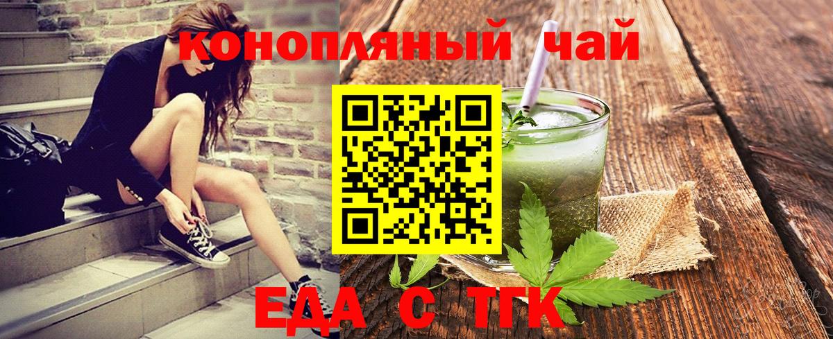 Печенье с ТГК конопля  Вход с VPN  Изобильный 