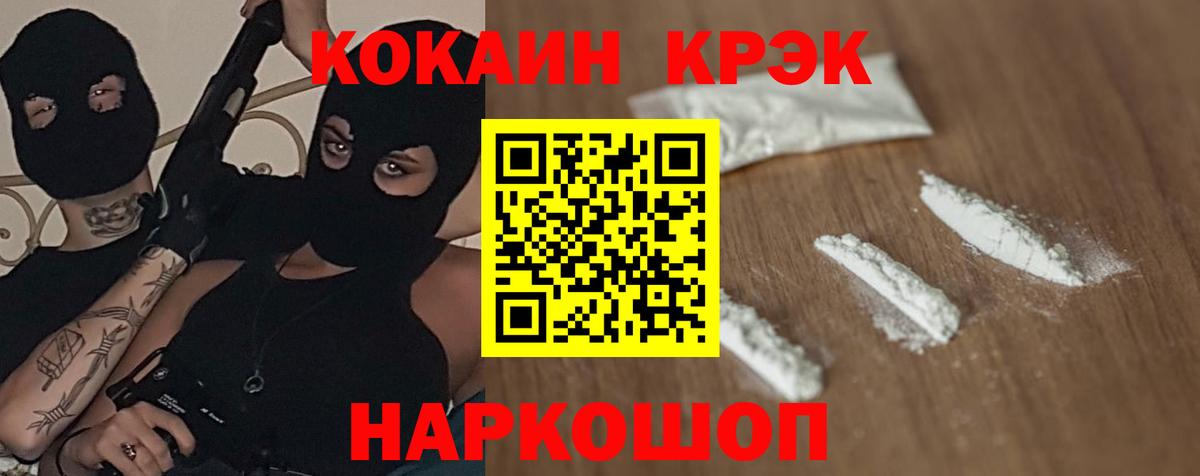 COCAIN Эквадор  Вход с VPN  Изобильный 