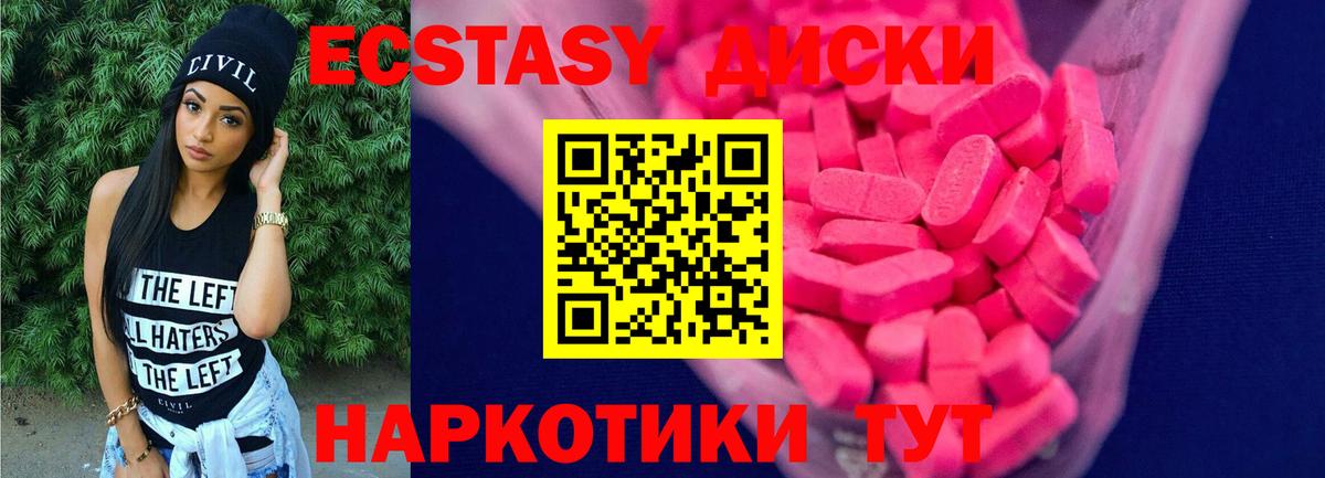 Экстази таблы Изобильный