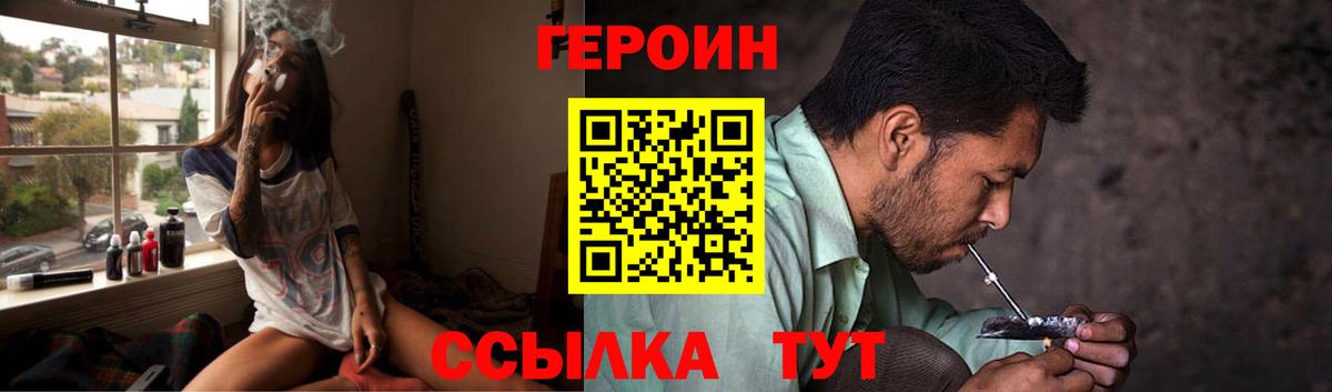Героин VHQ Изобильный