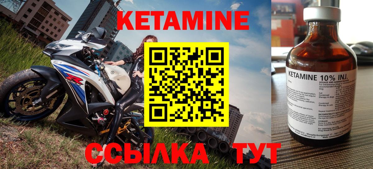 КЕТАМИН VHQ  Вход с VPN  Изобильный  КЕТАМИН VHQ 