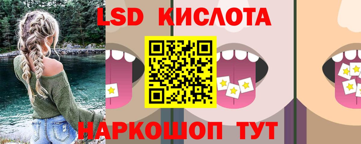 LSD-25 экстази ecstasy Изобильный