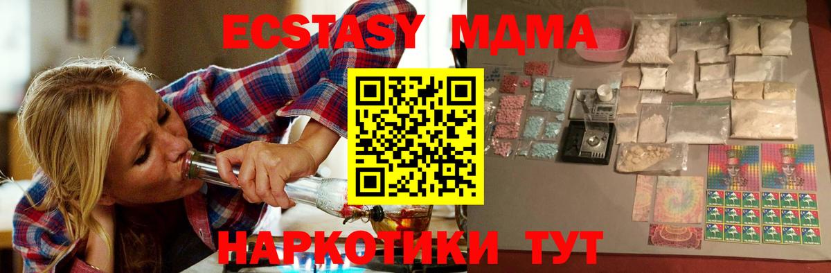 МДМА  МДМА Molly  МДМА молли  Вход с VPN  Изобильный 
