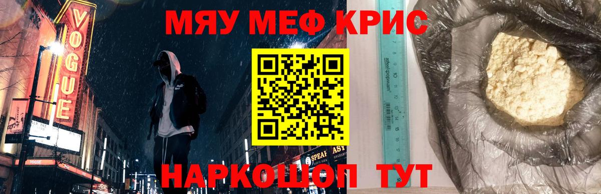Мефедрон  Изобильный