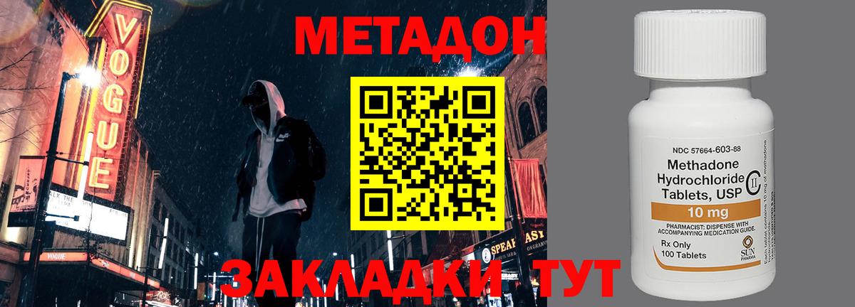 Изобильный  Метадон белоснежный  Вход с VPN 